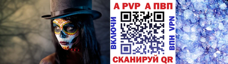 Альфа ПВП Соль  Перевоз 
