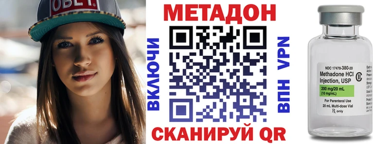 МЕТАДОН methadone  МЕГА как войти  Перевоз 